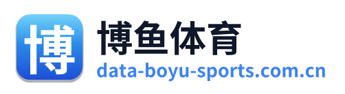 博鱼体育